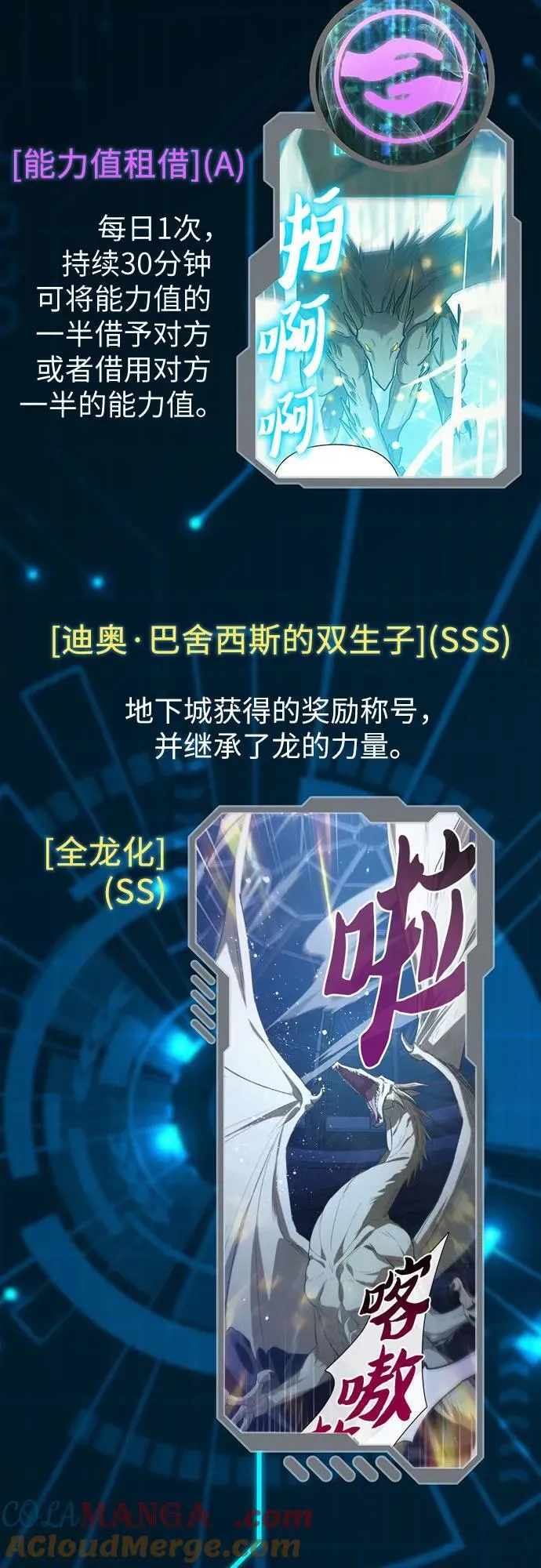 【免费】 后记1 人物技能_装备整理 第57页