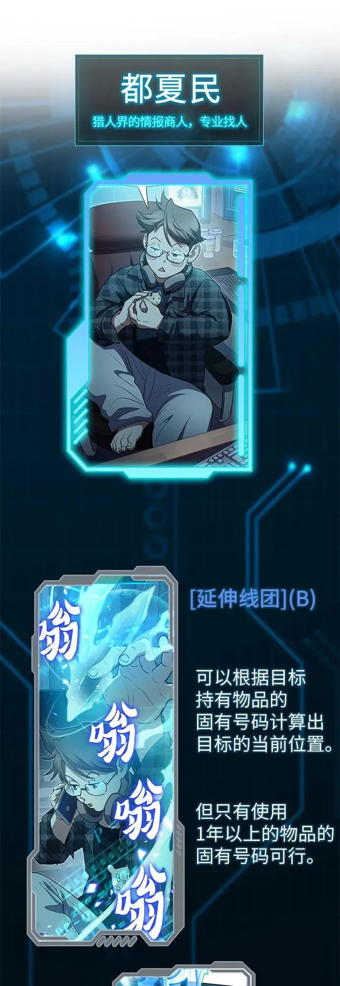 【免费】 后记1 人物技能_装备整理 第72页