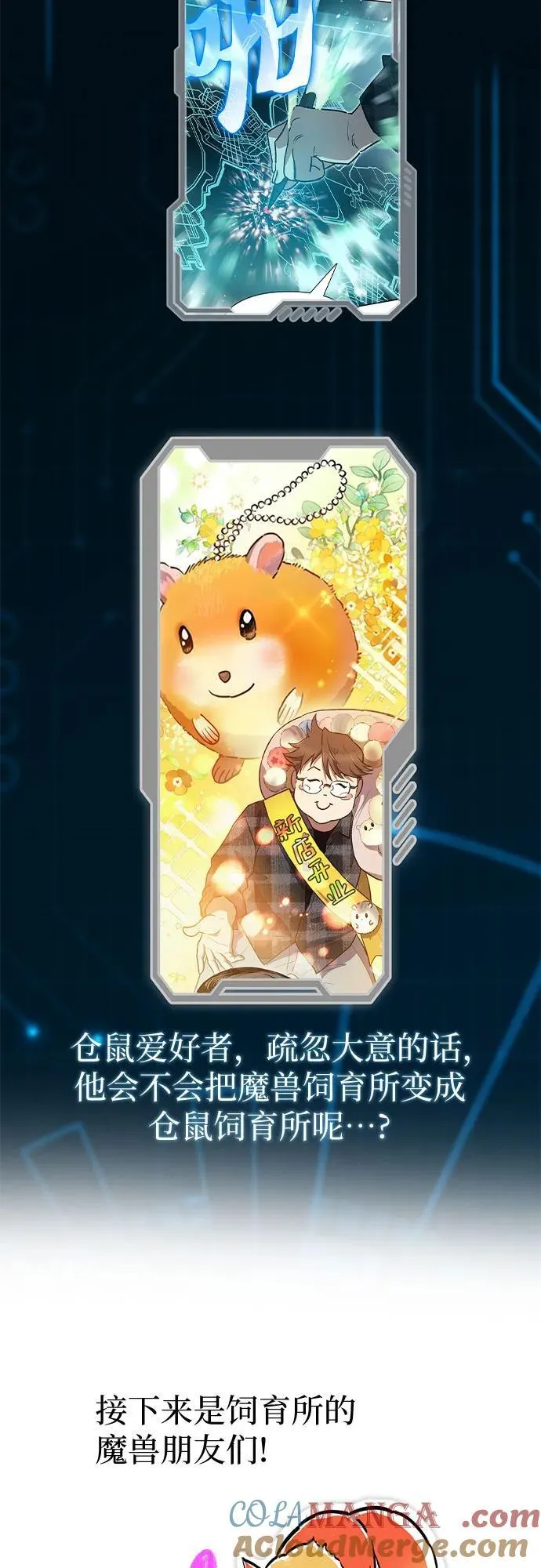 【免费】 后记1 人物技能_装备整理 第73页