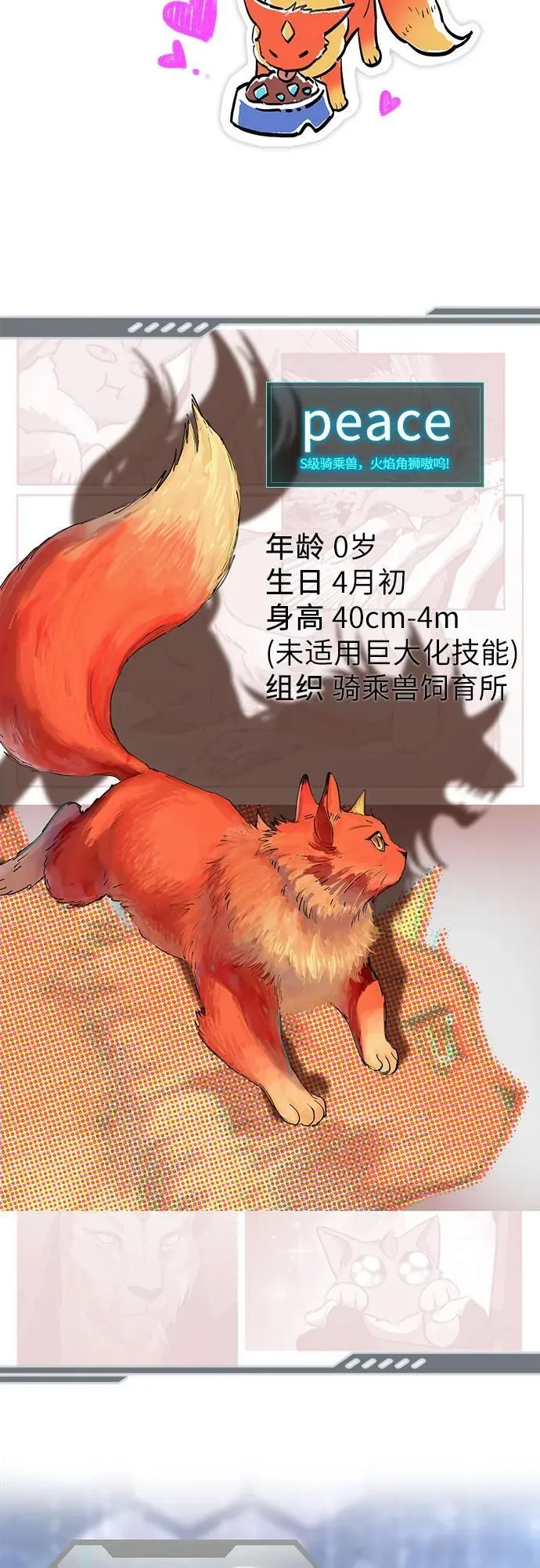 【免费】 后记1 人物技能_装备整理 第74页