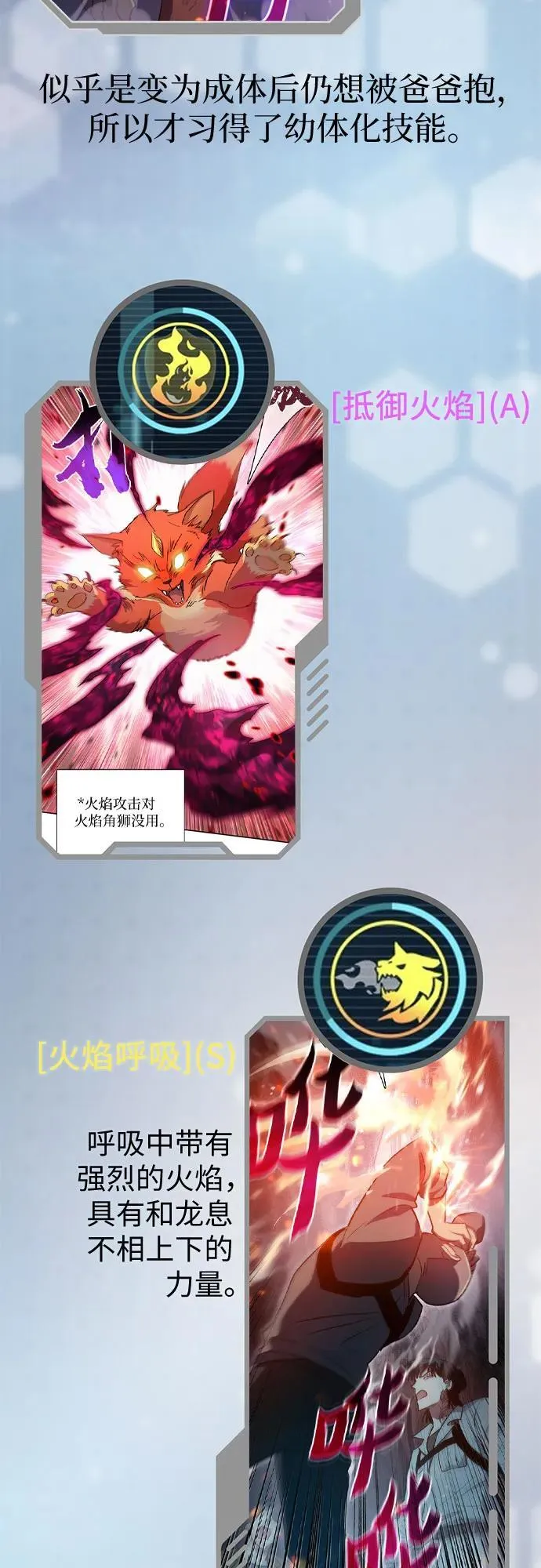 【免费】 后记1 人物技能_装备整理 第76页