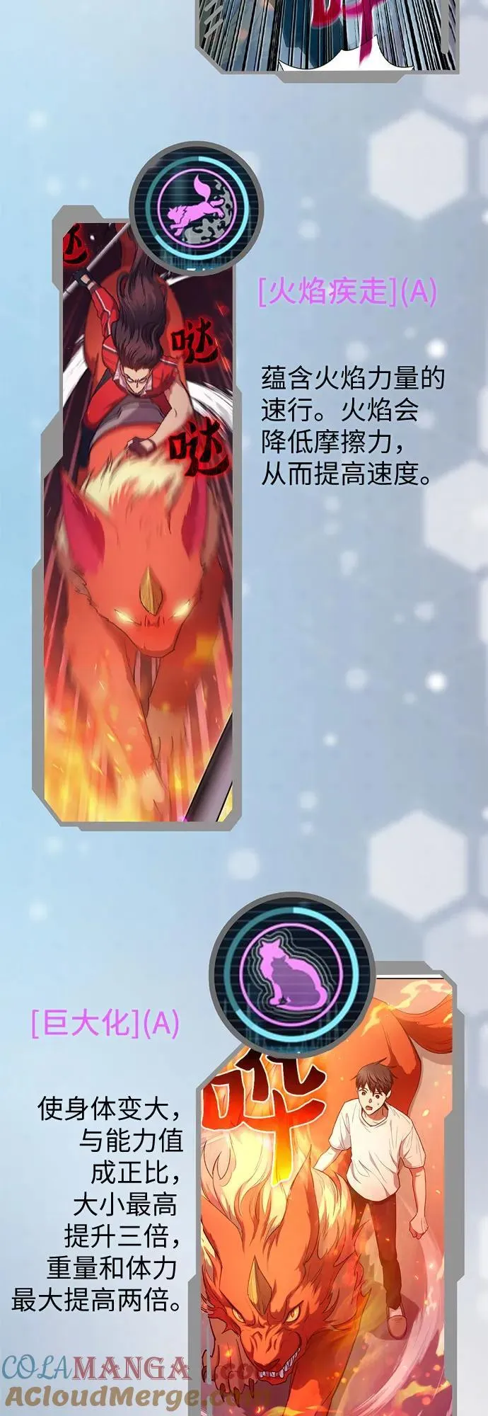 【免费】 后记1 人物技能_装备整理 第77页