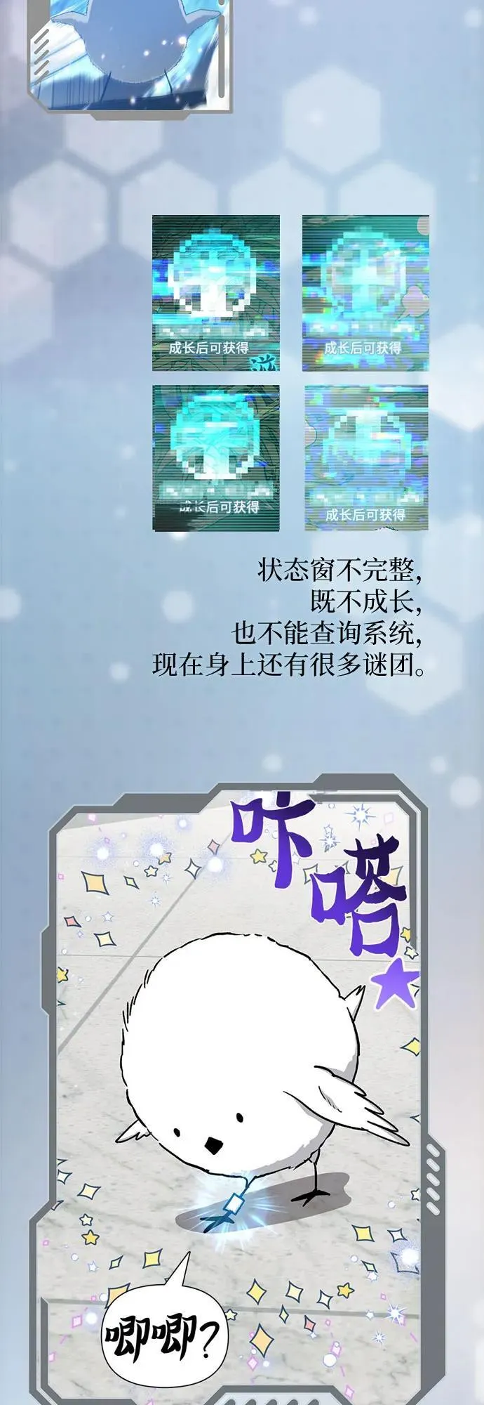 【免费】 后记1 人物技能_装备整理 第80页