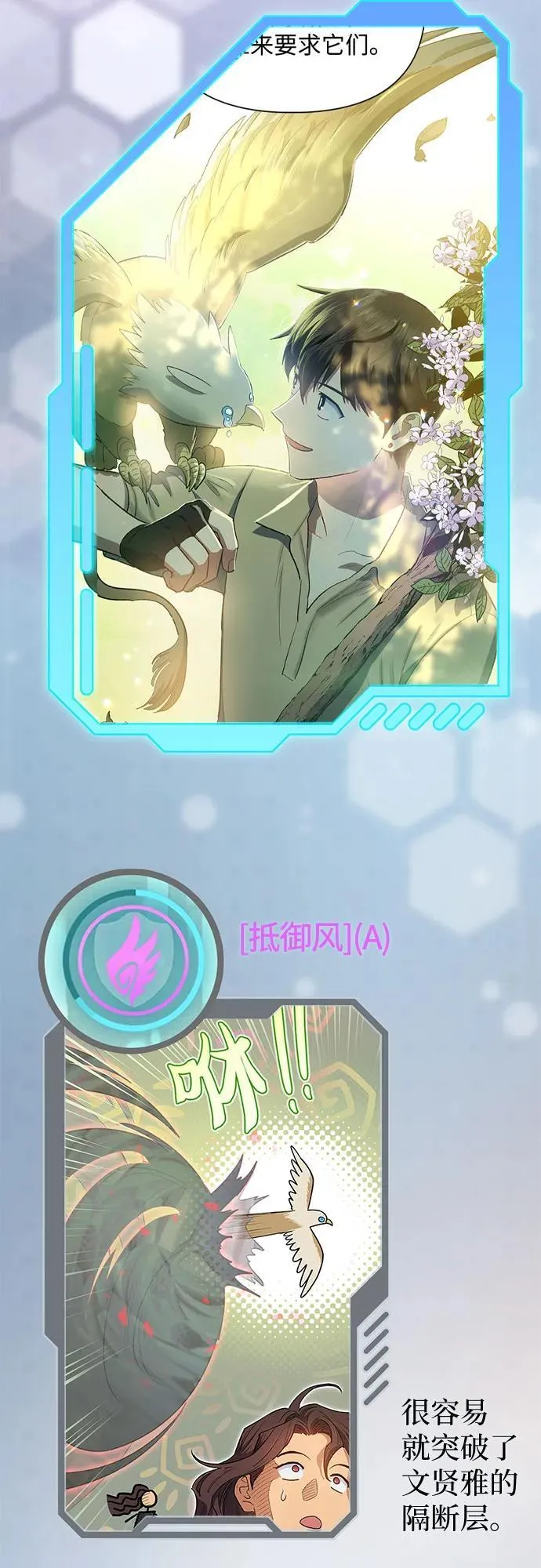 【免费】 后记1 人物技能_装备整理 第82页