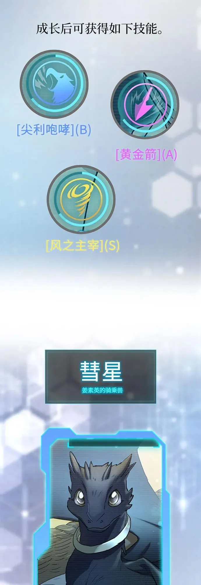 【免费】 后记1 人物技能_装备整理 第83页