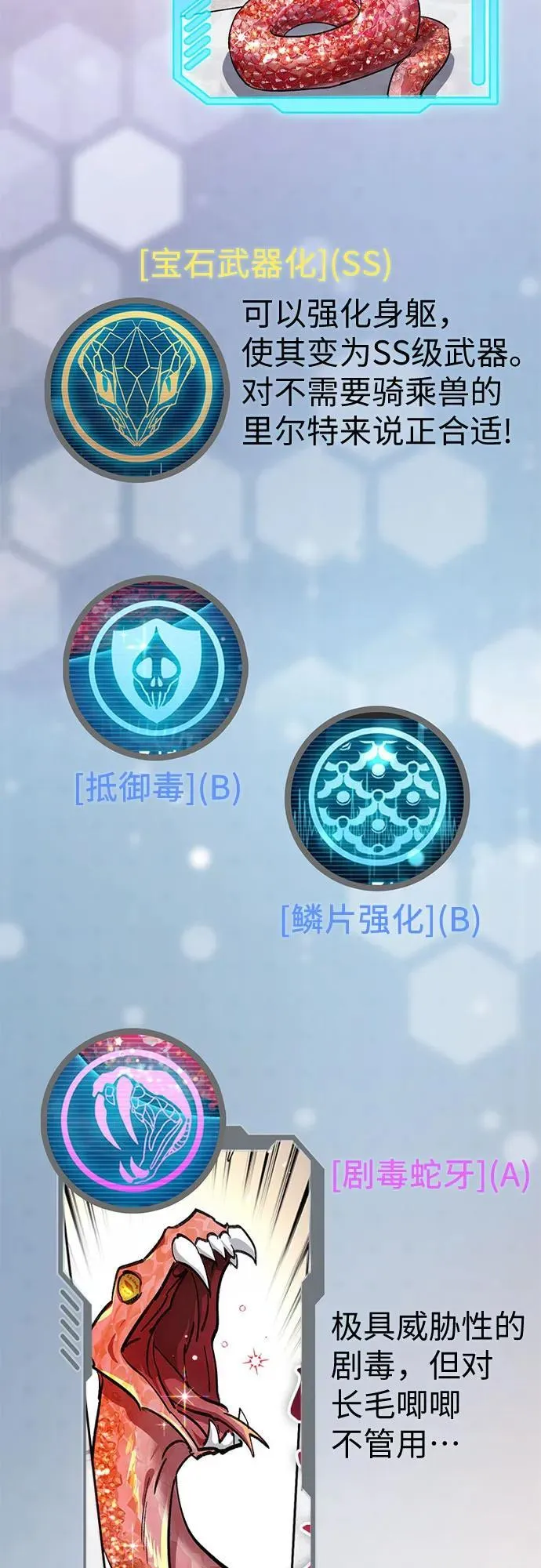【免费】 后记1 人物技能_装备整理 第88页
