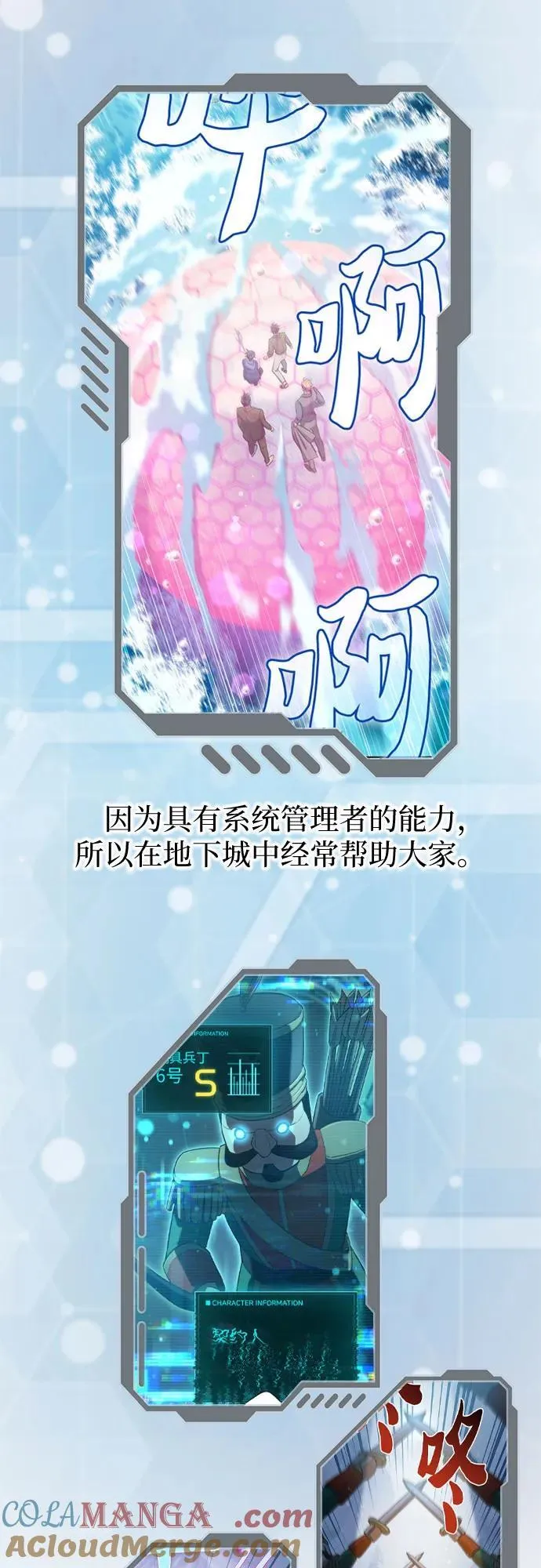 【免费】 后记1 人物技能_装备整理 第93页