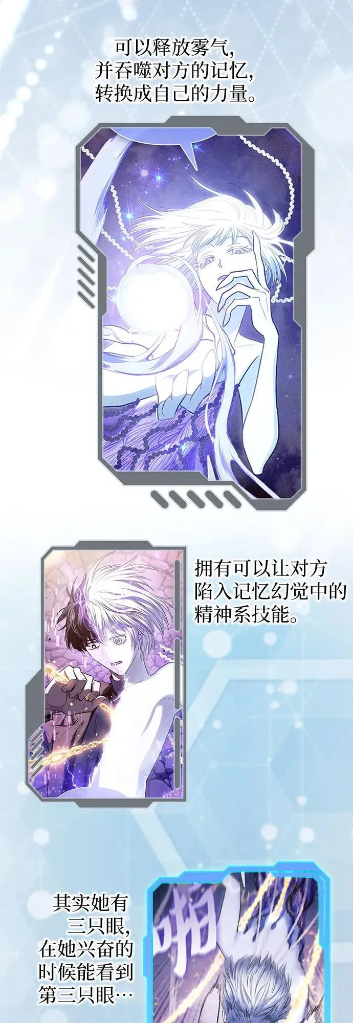 【免费】 后记1 人物技能_装备整理 第106页