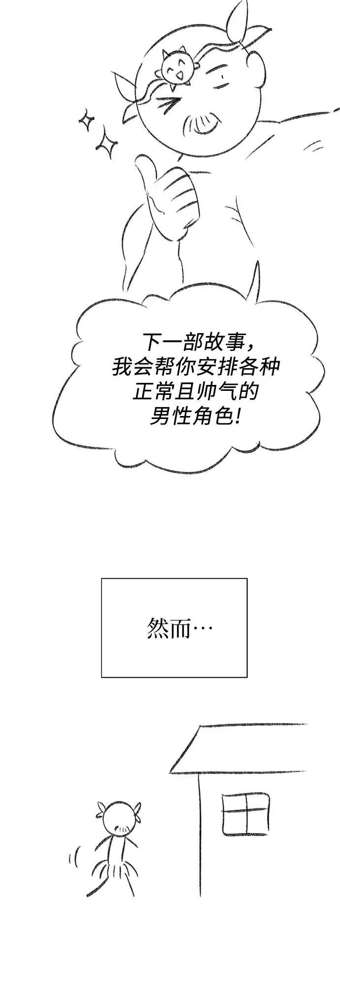 【免费】 后记2 改编PART 第5页