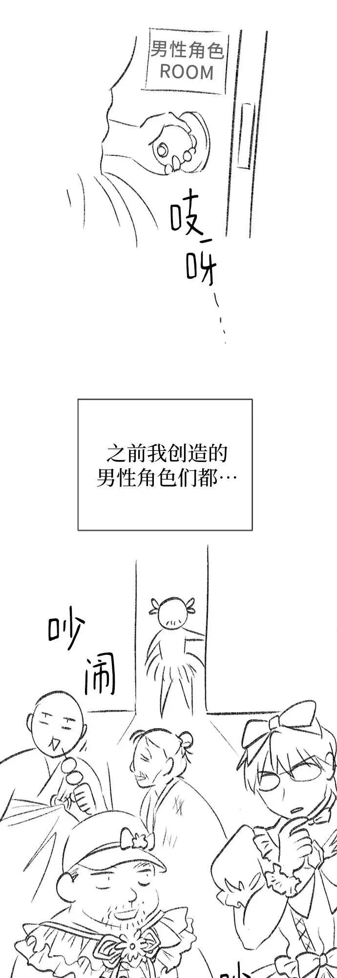 【免费】 后记2 改编PART 第6页