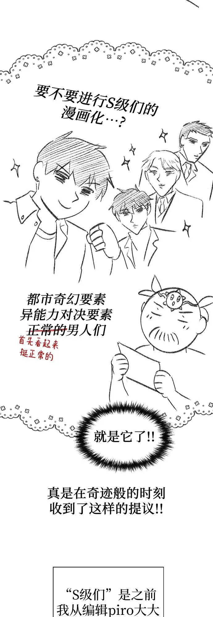 【免费】 后记2 改编PART 第9页