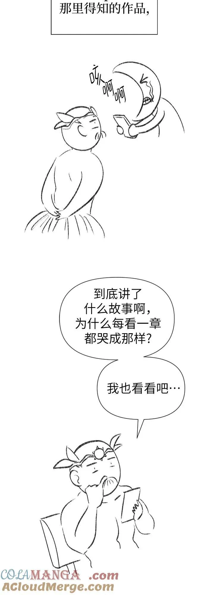 【免费】 后记2 改编PART 第10页