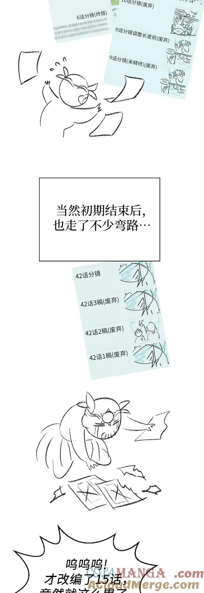 【免费】 后记2 改编PART 第16页