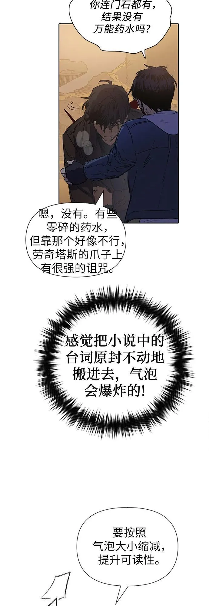 【免费】 后记2 改编PART 第18页