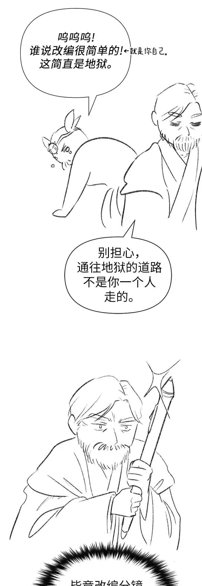 【免费】 后记2 改编PART 第30页