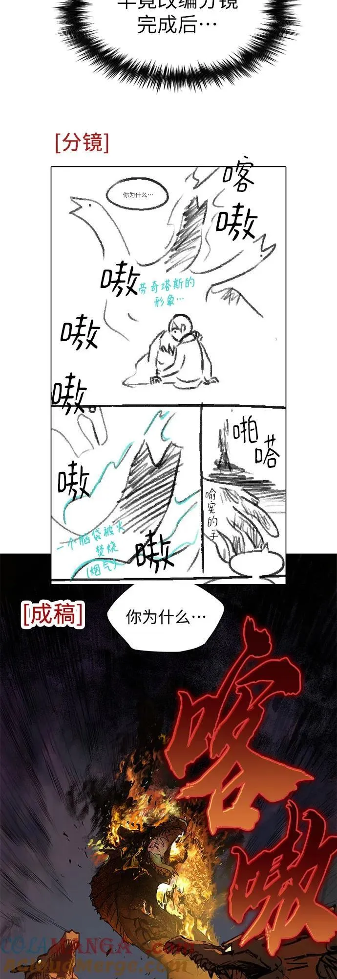 【免费】 后记2 改编PART 第31页
