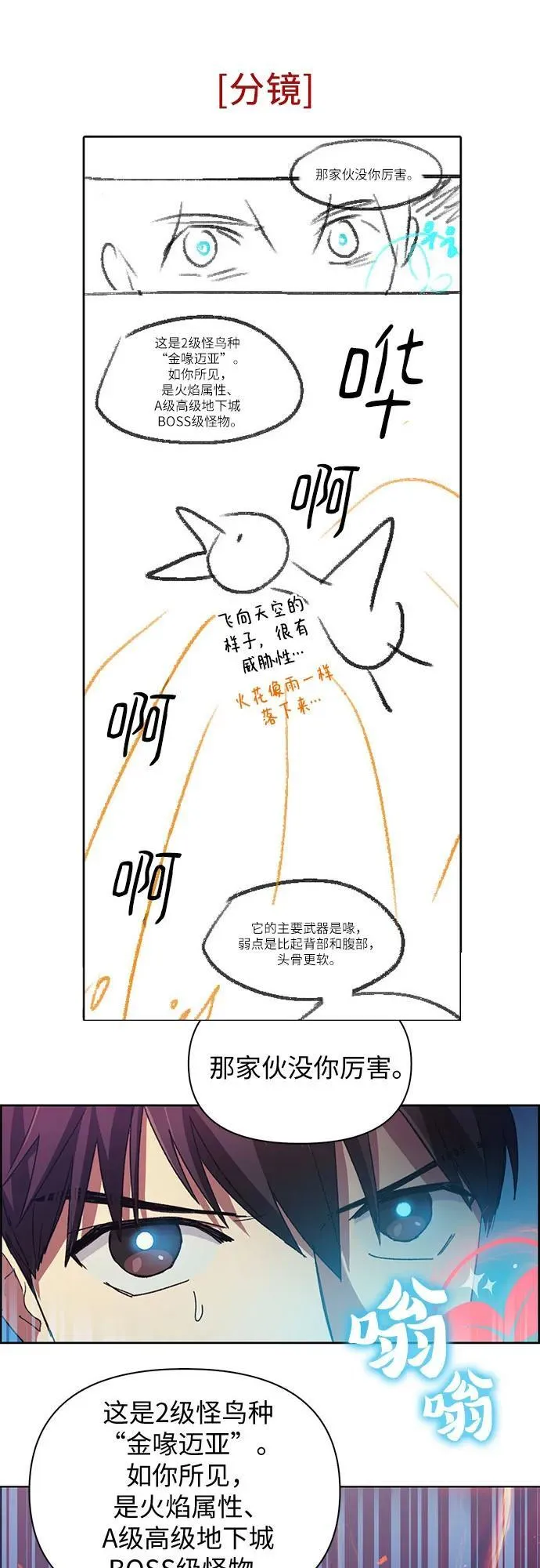 【免费】 后记2 改编PART 第33页