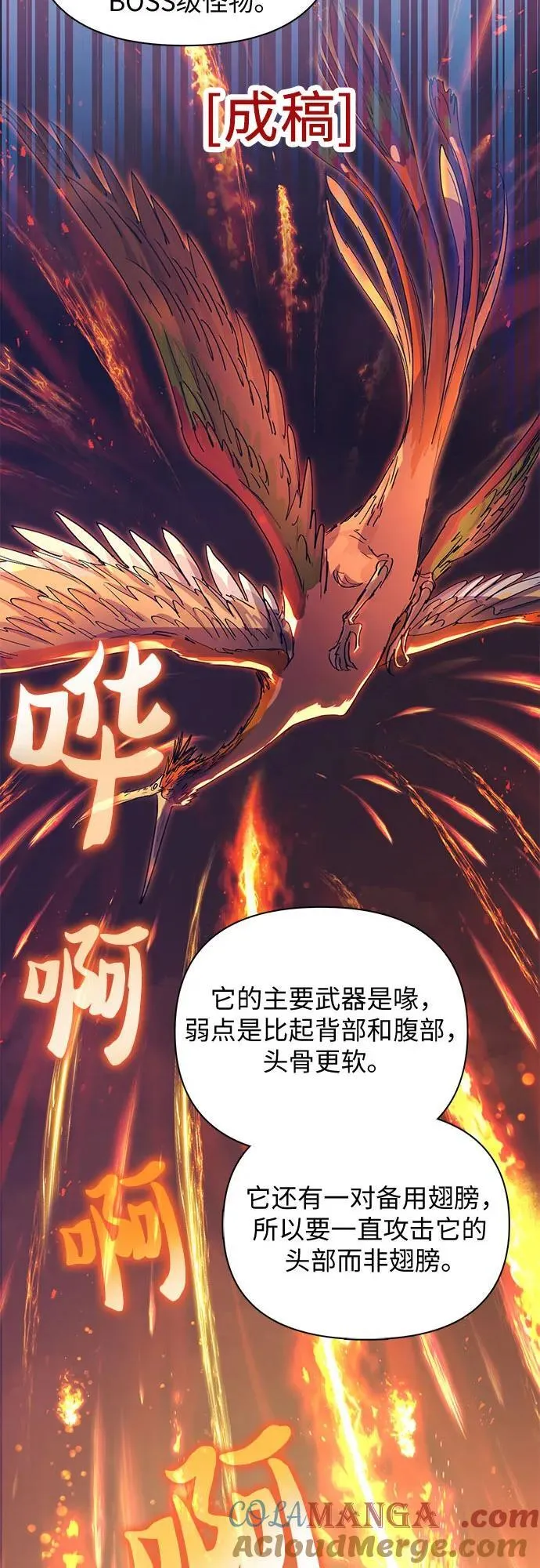 【免费】 后记2 改编PART 第34页