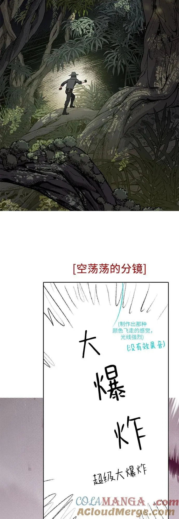 【免费】 后记2 改编PART 第37页