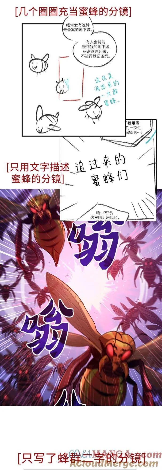 【免费】 后记2 改编PART 第40页