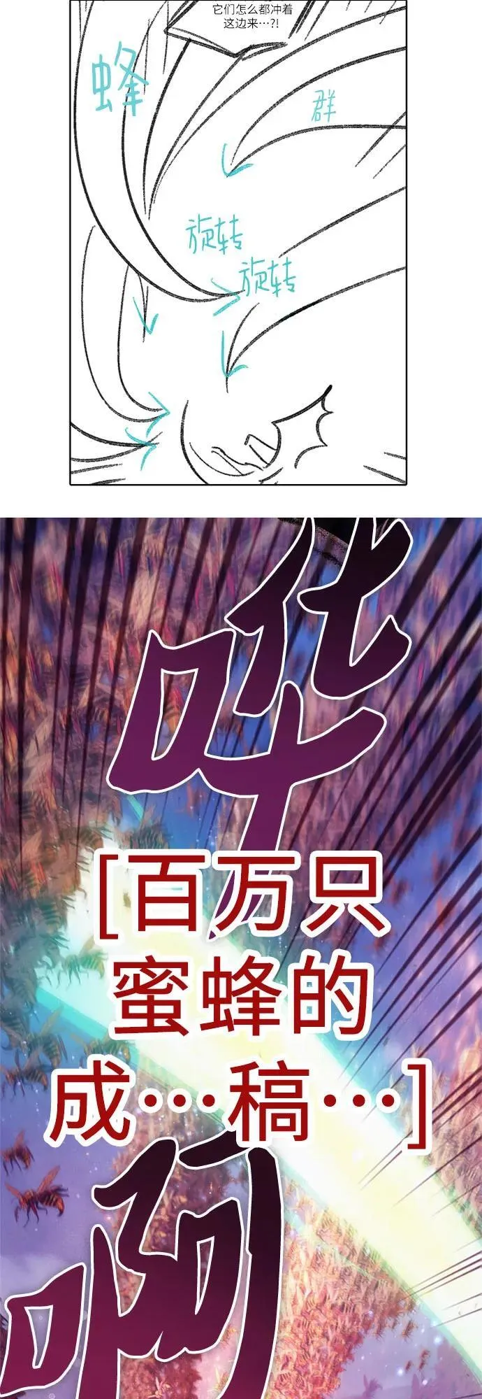【免费】 后记2 改编PART 第41页