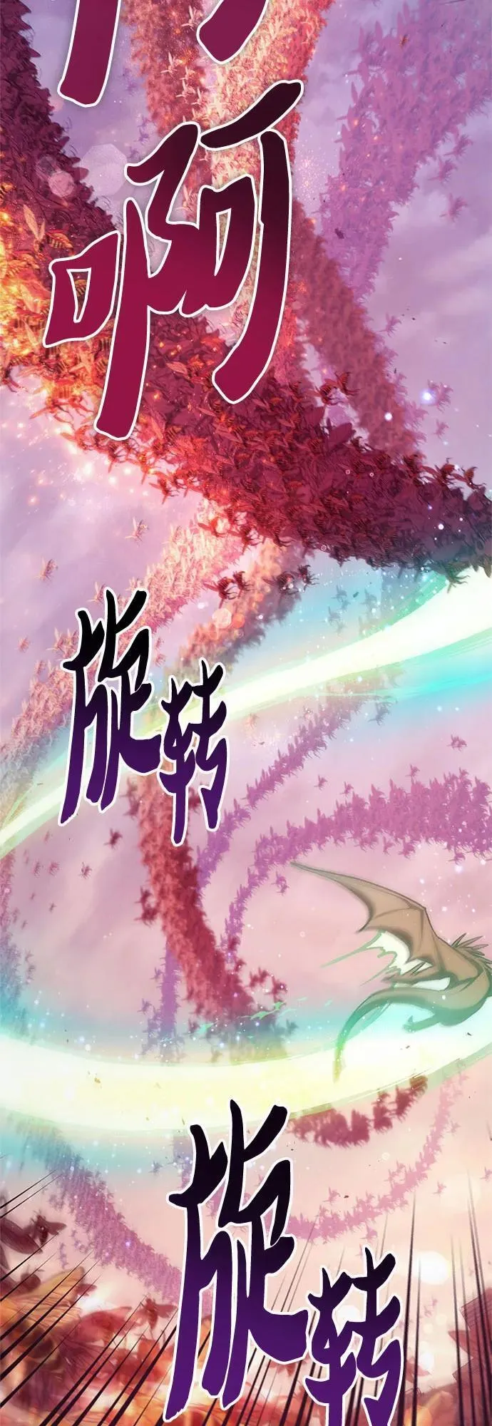 【免费】 后记2 改编PART 第42页