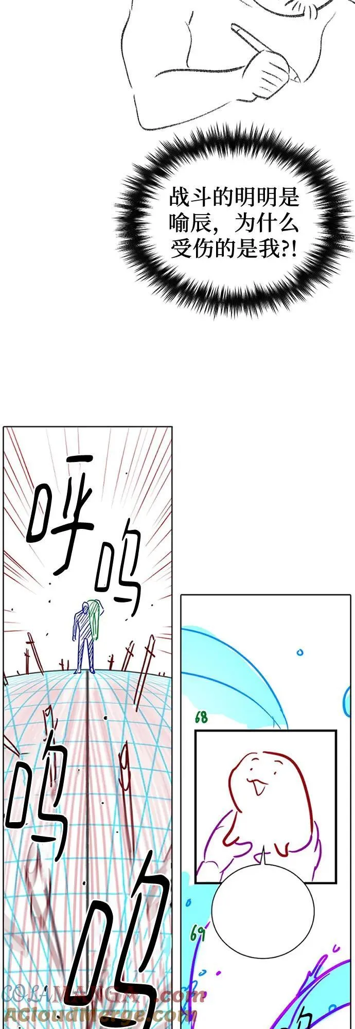 【免费】 后记2 改编PART 第46页