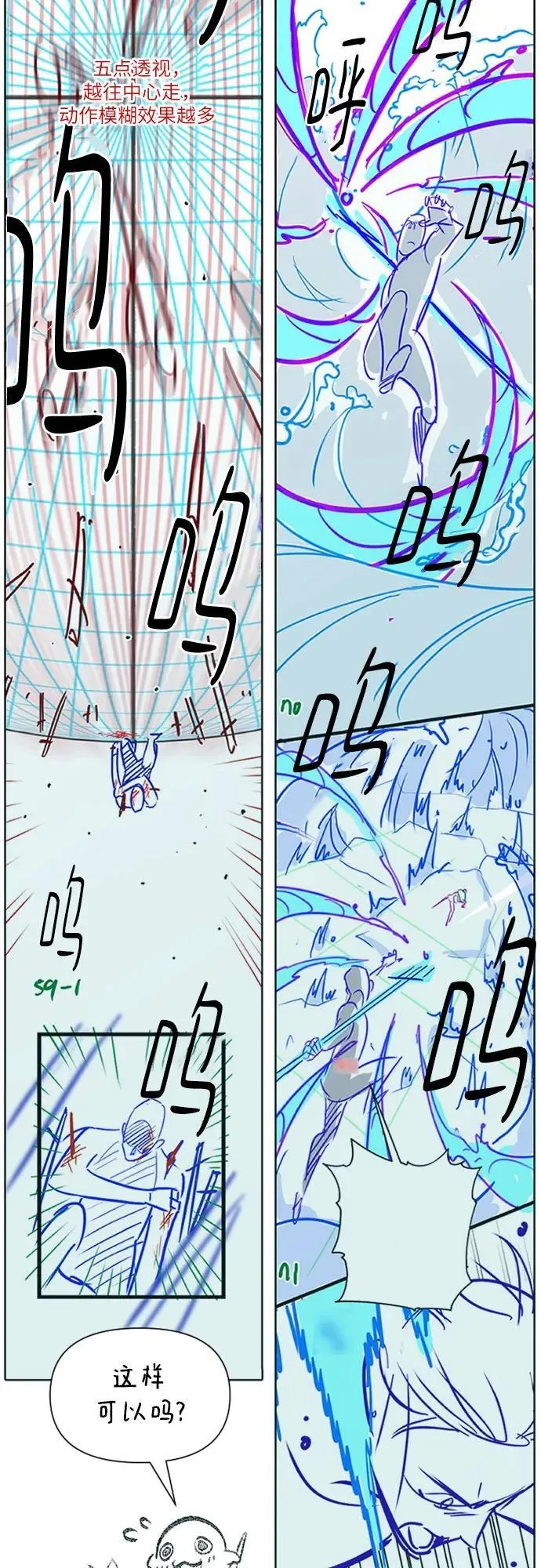 【免费】 后记2 改编PART 第47页