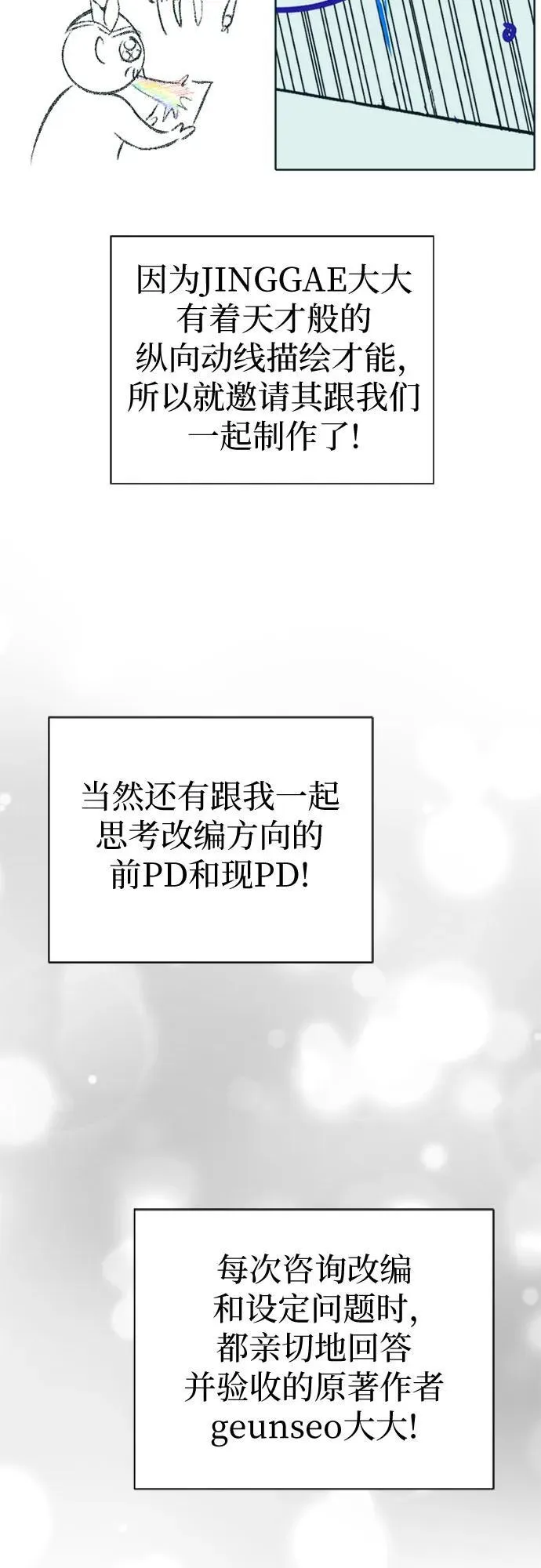 【免费】 后记2 改编PART 第48页
