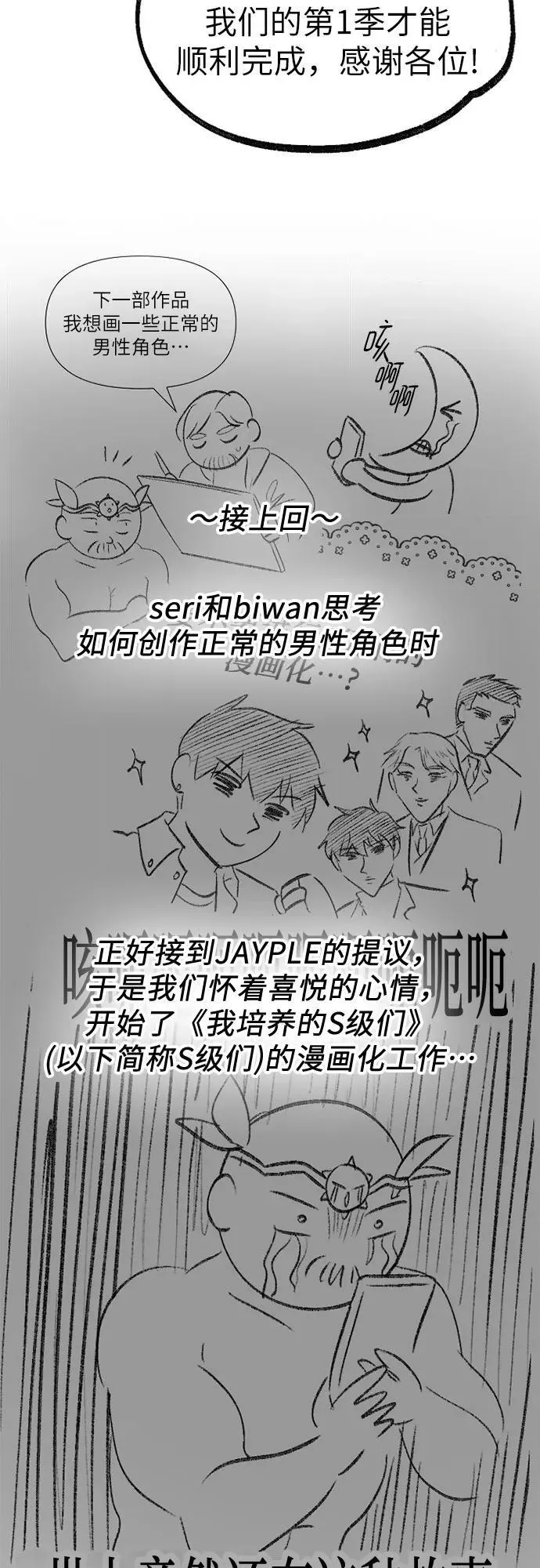 【免费】 后记3 绘画PART 第3页