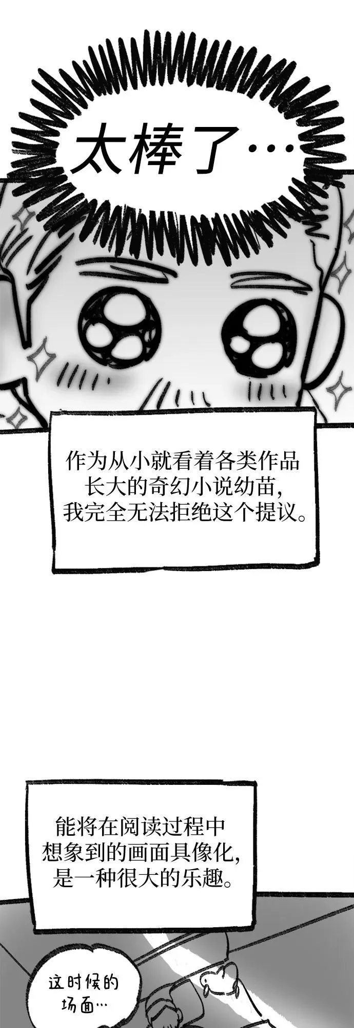 【免费】 后记3 绘画PART 第6页