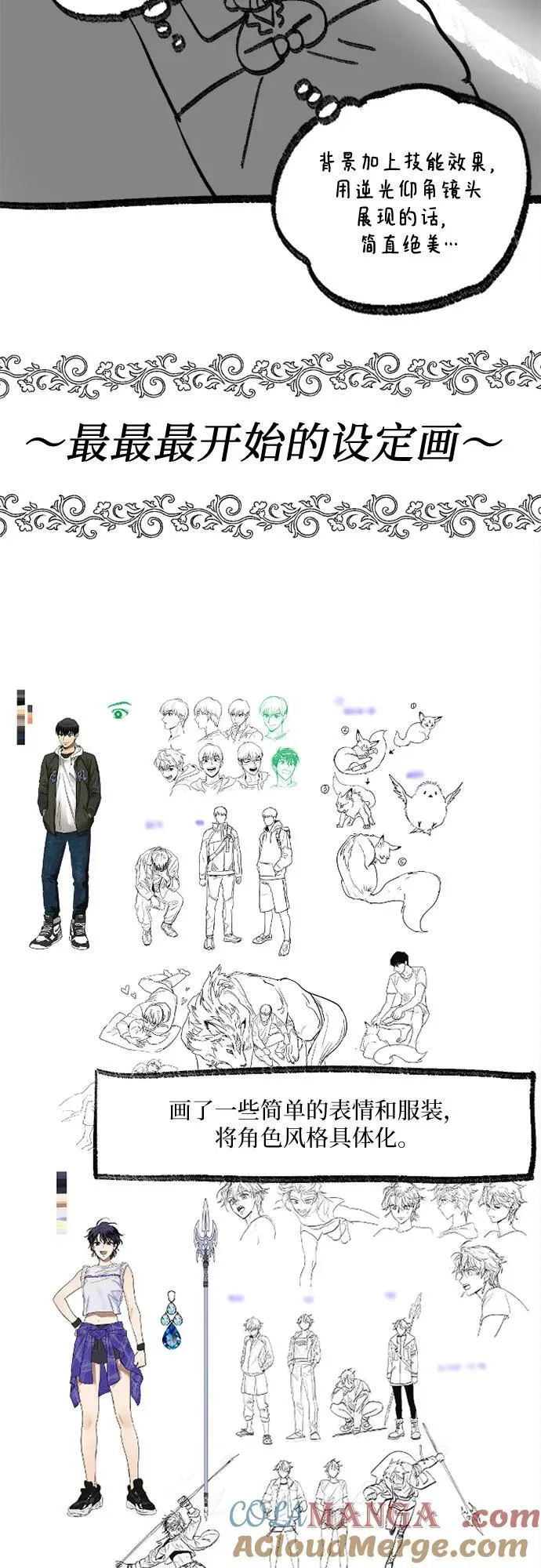 【免费】 后记3 绘画PART 第7页
