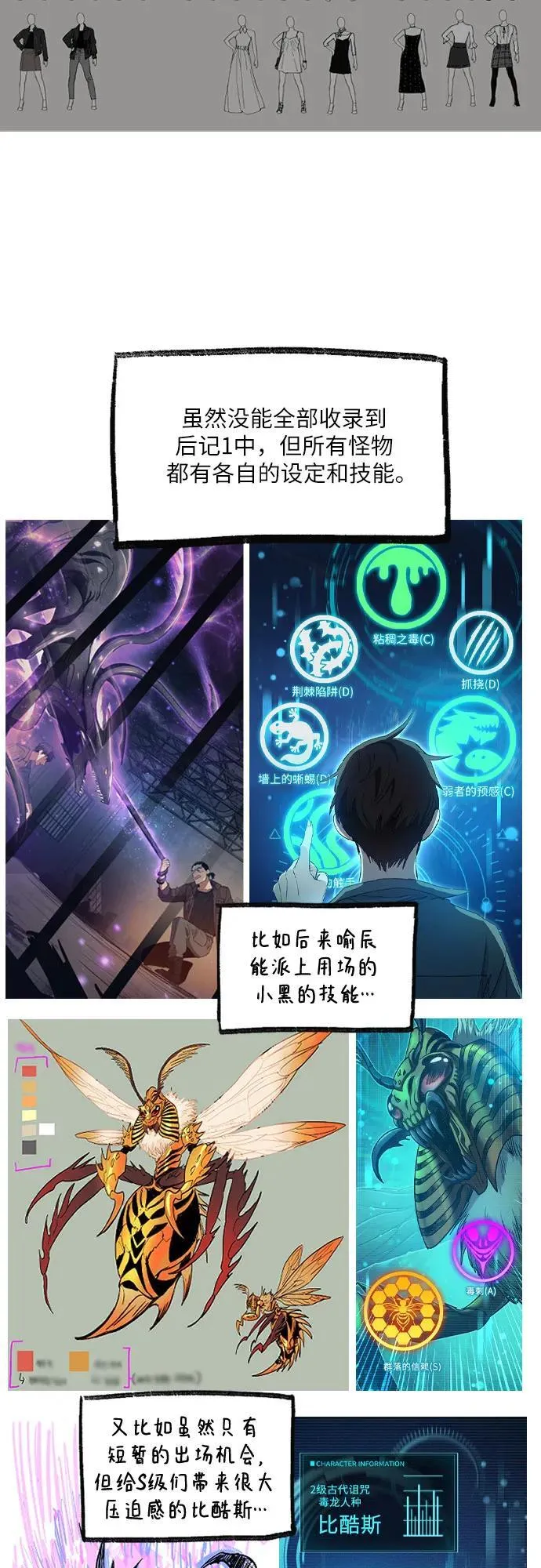 【免费】 后记3 绘画PART 第9页