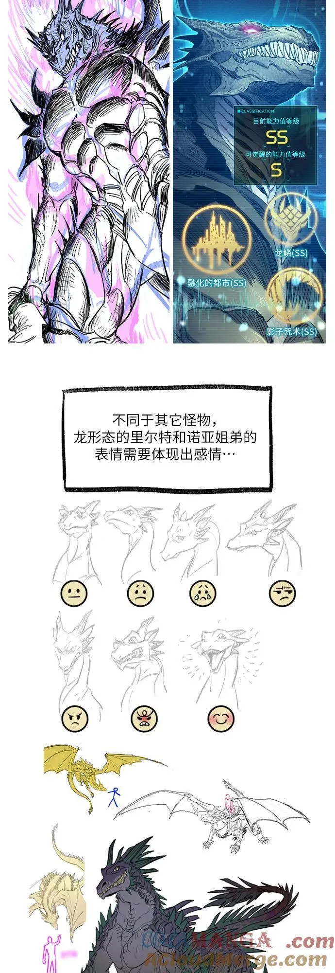 【免费】 后记3 绘画PART 第10页