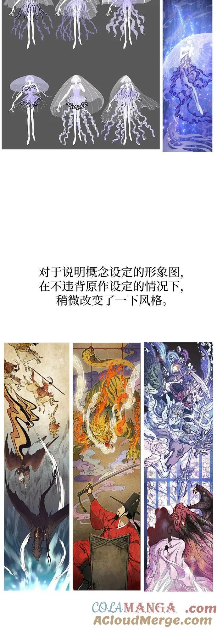 【免费】 后记3 绘画PART 第13页