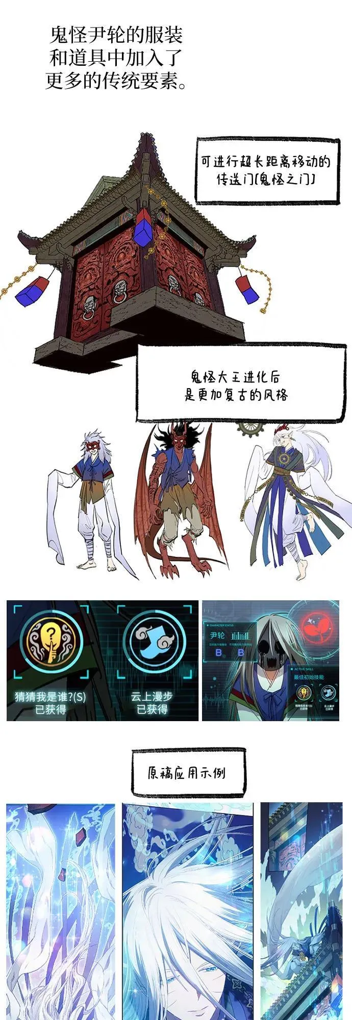 【免费】 后记3 绘画PART 第14页
