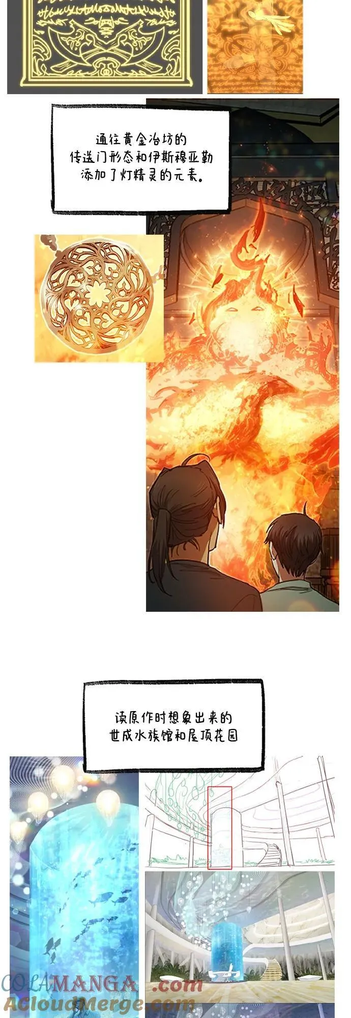 【免费】 后记3 绘画PART 第16页