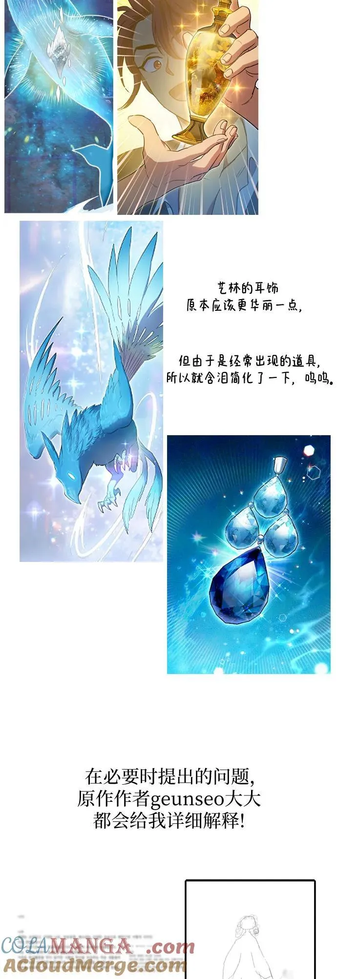【免费】 后记3 绘画PART 第19页