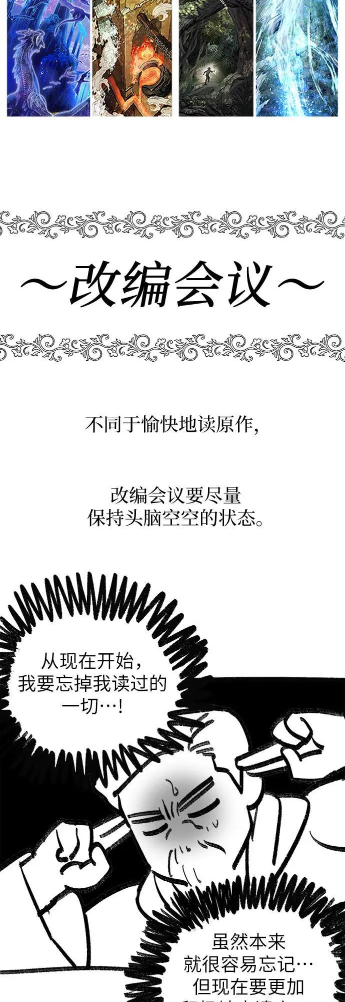 【免费】 后记3 绘画PART 第23页