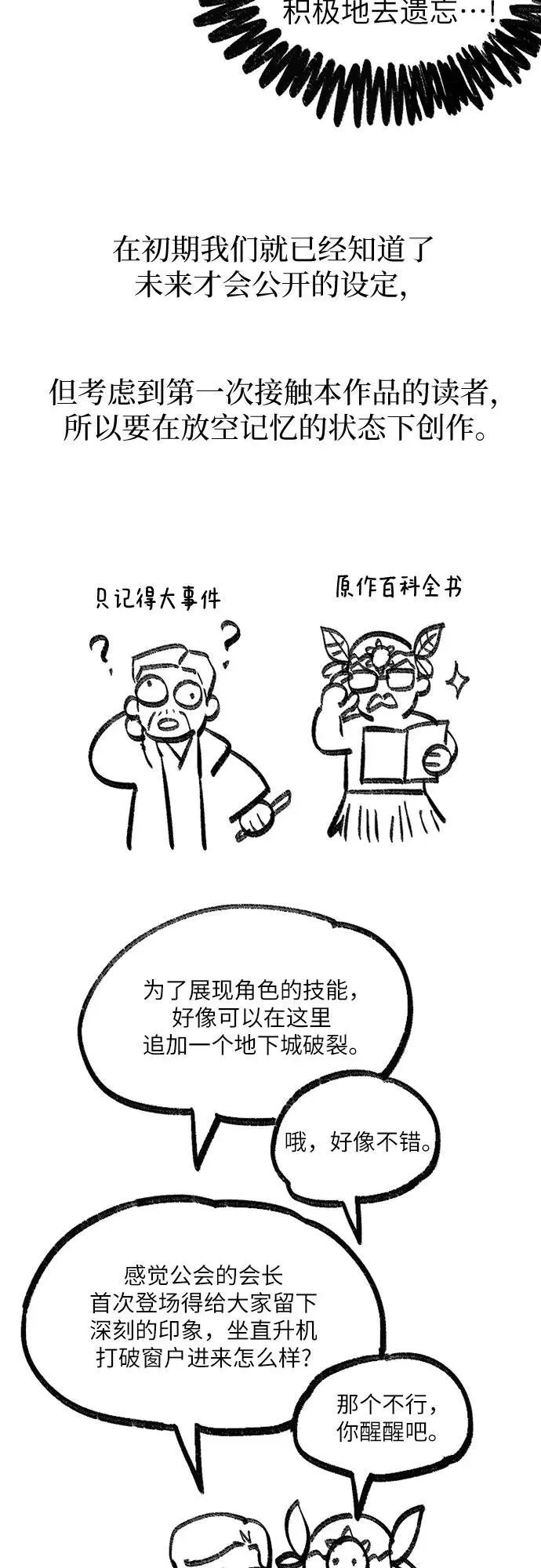 【免费】 后记3 绘画PART 第24页