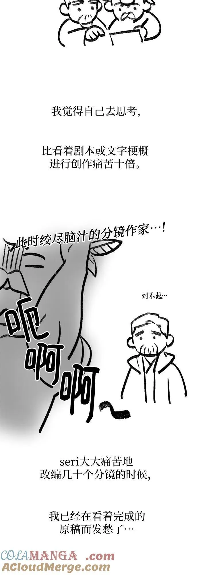 【免费】 后记3 绘画PART 第25页