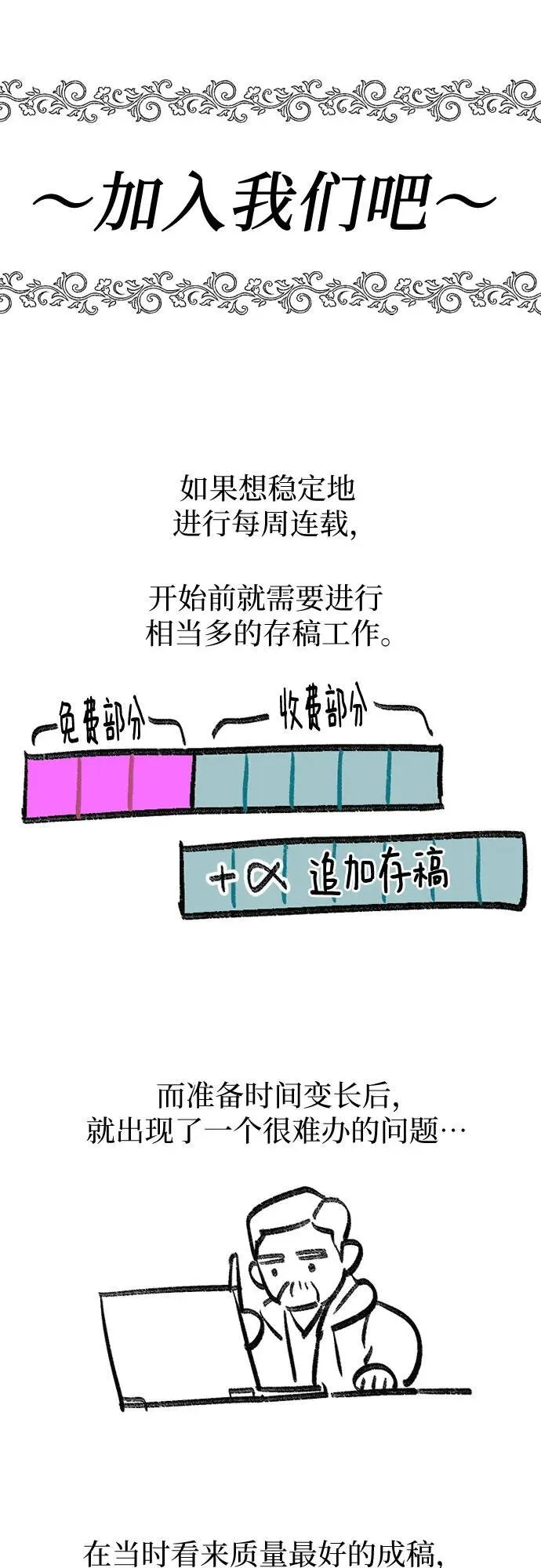 【免费】 后记3 绘画PART 第26页