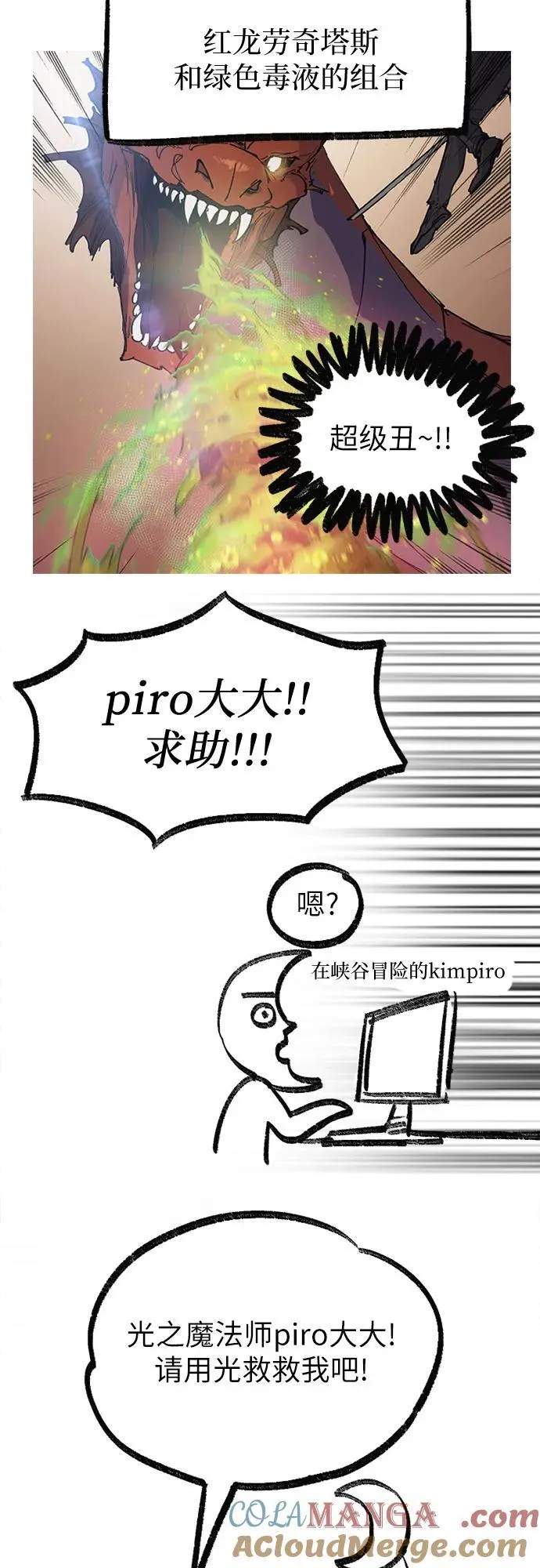 【免费】 后记3 绘画PART 第28页