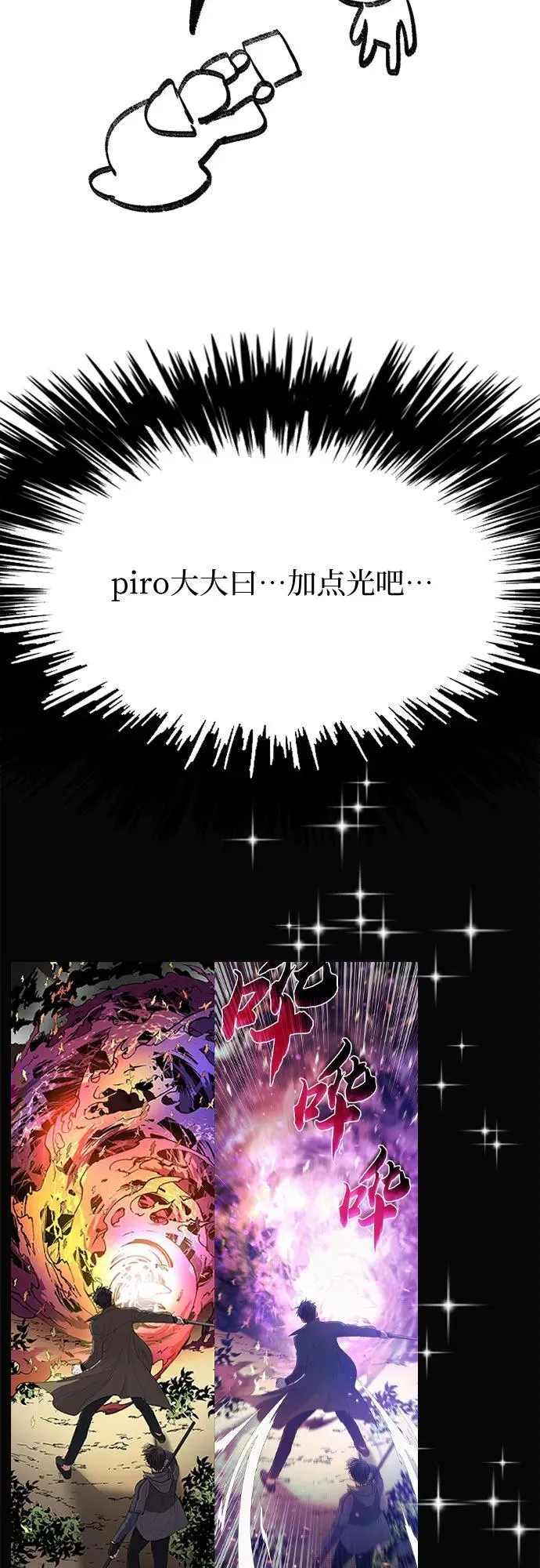 【免费】 后记3 绘画PART 第29页