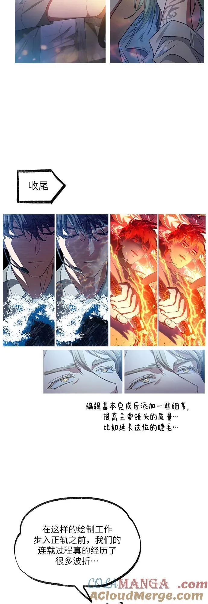 【免费】 后记3 绘画PART 第43页