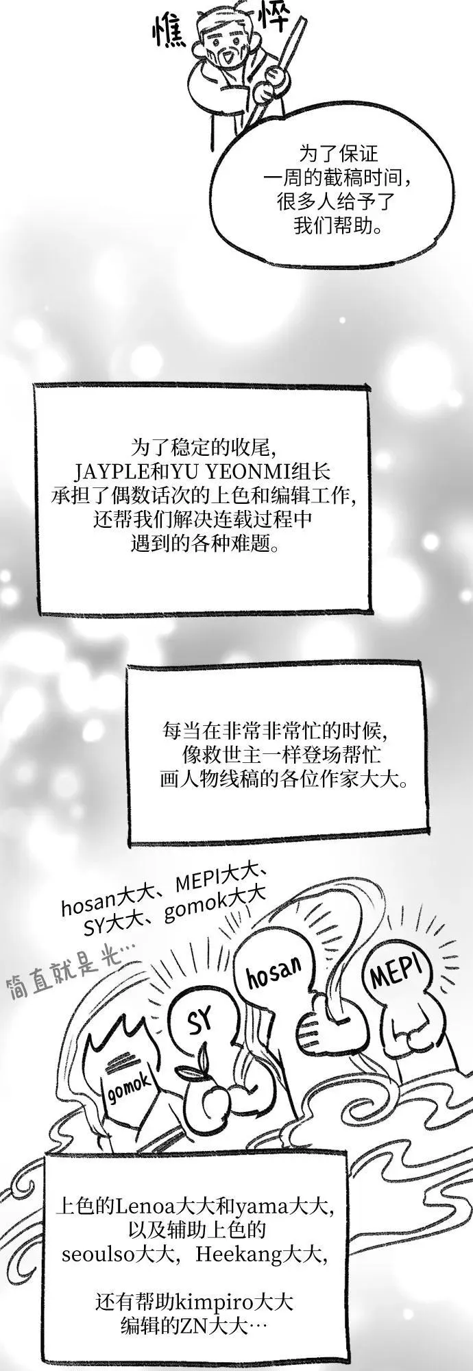 【免费】 后记3 绘画PART 第44页