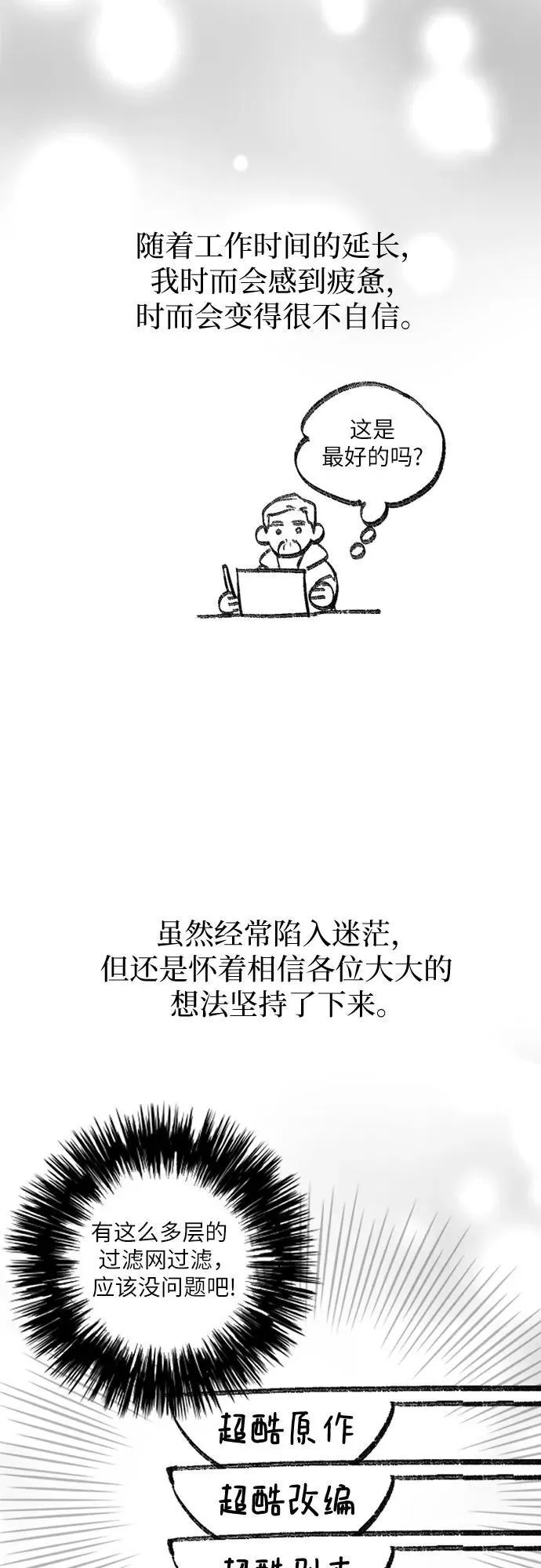 【免费】 后记3 绘画PART 第45页