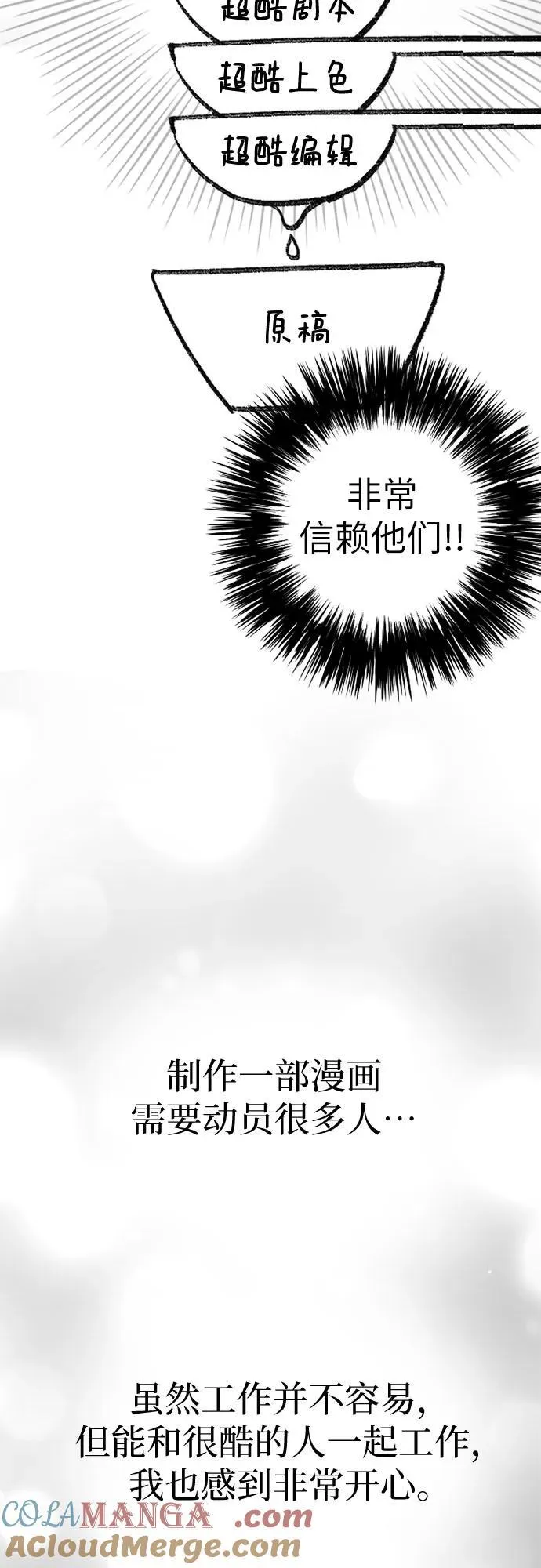 【免费】 后记3 绘画PART 第46页