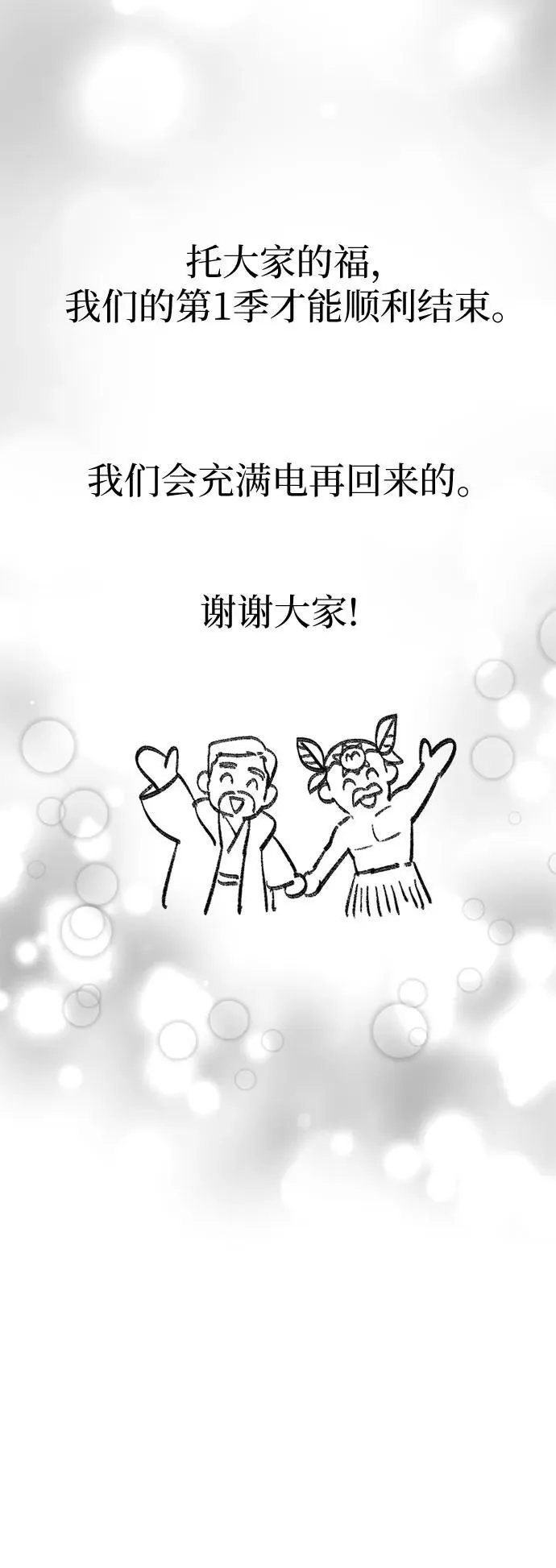 【免费】 后记3 绘画PART 第47页