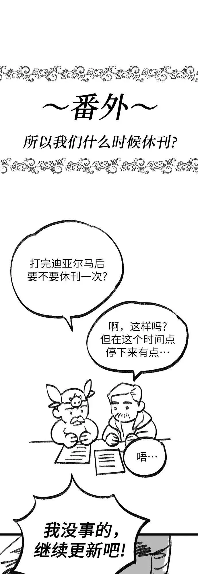 【免费】 后记3 绘画PART 第48页